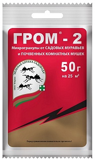 Гром-2 50 г