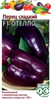 Перец сладкий Отелло F1, 15 шт.