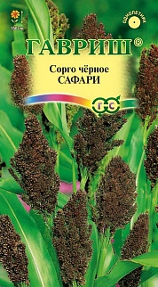 Сорго черное Сафари, 0,5 г