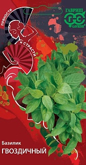 Базилик Гвоздичный, 0,1 г, Пряности и страсти