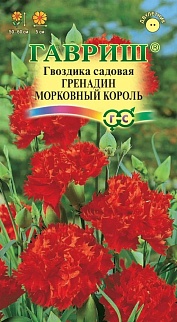 Гвоздика гренадин Морковный Король, 0,1 г