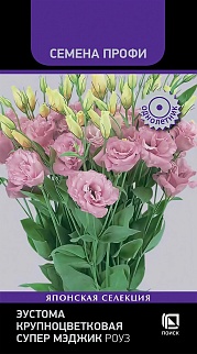 Эустома крупноцветковая Супер Мэджик Роуз, 5 шт. Семена Профи