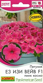 Петуния Е3 Изи Вейв F1 пинк космо, 4 шт.