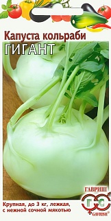 Капуста кольраби Гигант, 0,2 г