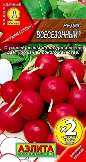Редис Всесезонный, 2 г