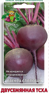 Свекла столовая Двусемянная тсха, 3 г