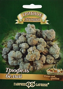 Трюфель белый Российский на зерновом субстрате, 15 мл