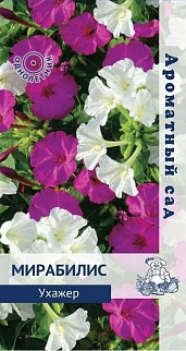 Мирабилис Ухажер, 2 г Ароматный сад