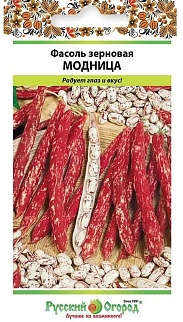 Фасоль овощная Модница, 5 г Русский огород
