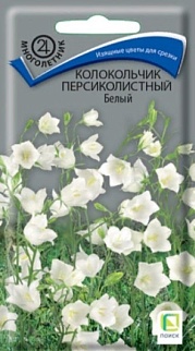 Колокольчик персиколистный Белый, 0,05 г