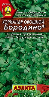 Кориандр овощной Бородино, 3 г