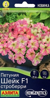 Петуния Шейк F1 строберри, 5 шт.
