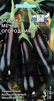 Баклажан Мечта Огородника, 0,2 г