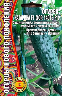 Огурец Катарина, 7 шт. Испания.