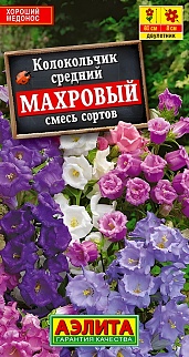 Колокольчик Махровый, смесь, 0,2 г