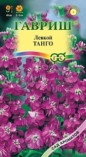 Левкой Танго, 0,1 г. Сад ароматов.