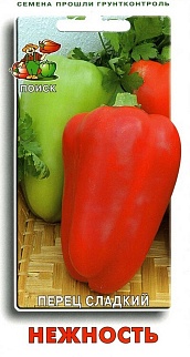 Перец сладкий Нежность, 0,25 г