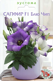 Эустома горшечная Сапфир F1 Блю Чип, 5 шт. Биотехника