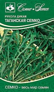 Рукола дикая Таганская, 1 г. Семко.