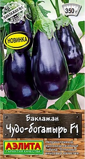 Баклажан Чудо-богатырь F1, 10 шт. 
