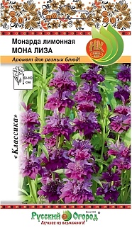 Монарда лимонная Мона Лиза, 0,02 г. Русский огород