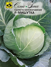 Капуста белокочанная Мишутка F1, 0,2 г. Семко.