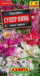 Гвоздика Супер пинк пышная, смесь окрасок, 0,1 г