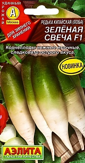 Редька китайская Зелёная свеча F1, 5 шт.