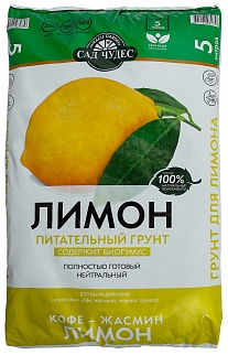 Грунт Лимон, Сад Чудес, 5 л