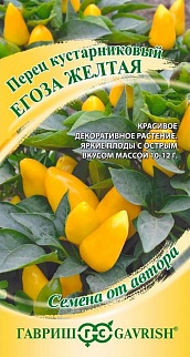 Перец острый кустарниковый Егоза желтая, 0,1 г. Авторские семена