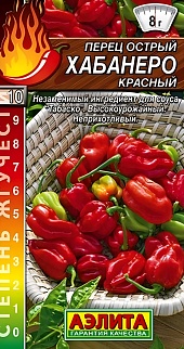 Перец острый Хабанеро, красный, 20 шт.
