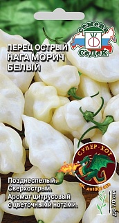 Перец острый Нага Морич белый Super Hot, 5 шт.
