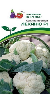 Капуста цветная Леканю F1, 10 шт. 