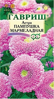 Астра Пампушка мармеладная розовая, 0,3 г 