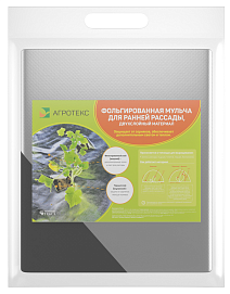 Фольгированная мульча Агротекс 90 UV, черная, 1,6х5 м