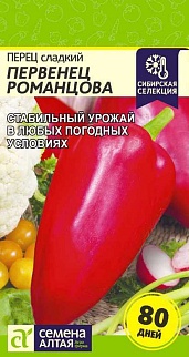 Перец Первенец Романцова, 0,2 г