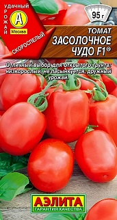 Томат Засолочное чудо F1, 15 шт.