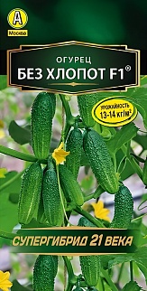 Огурец Без хлопот F1, 10 шт.