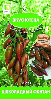 Томат Шоколадный фонтан, 10 шт. Вкуснотека.