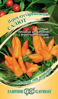 Перец кустарниковый Салют 5 шт. Семена от автора. 