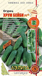 Огурец Хрум бейби F1, 10 шт. 