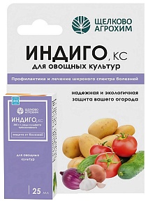 Индиго КС, 25 мл