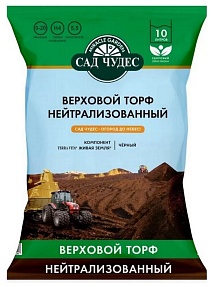 Торф Верховой Нейтрализованный Сад Чудес, 10 л 