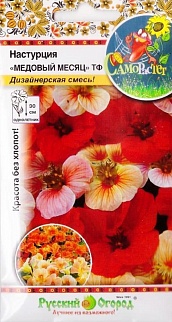 Настурция Медовый Месяц ТФ, смесь, 15 шт.  Русский огород