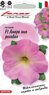Петуния Аморе мио розовая F1, 10 шт. Фарао.