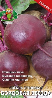 Свекла столовая Бордовая звезда, 3 г