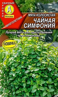 Мята колосистая Чайная симфония, 0,05 г