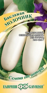 Баклажан Молочник, 0,1 г. Авторские семена.