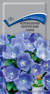 Колокольчик карпатский Голубой, 0,1 г