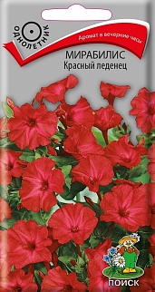 Мирабилис Красный леденец, 1 г